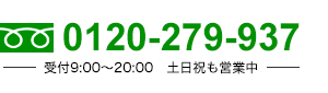 0120-279-937